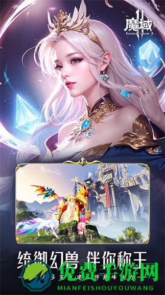 魔域手游2九游渠道服