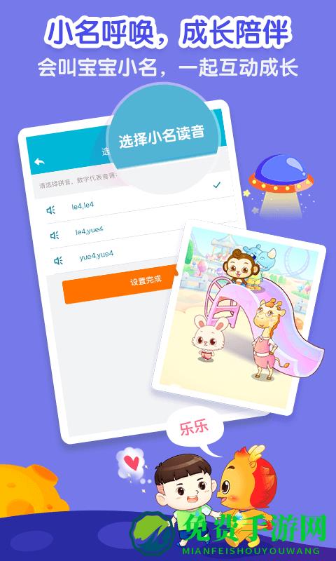 小伴龙儿童早教app