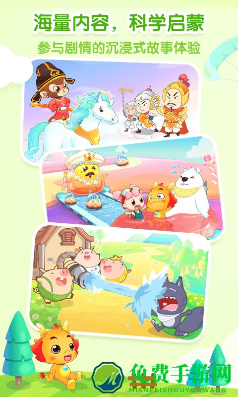 小伴龙儿童早教app