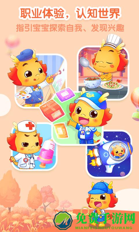 小伴龙儿童早教app