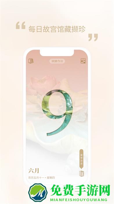 每日故宫