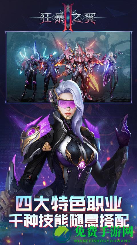 狂暴之翼2最新版