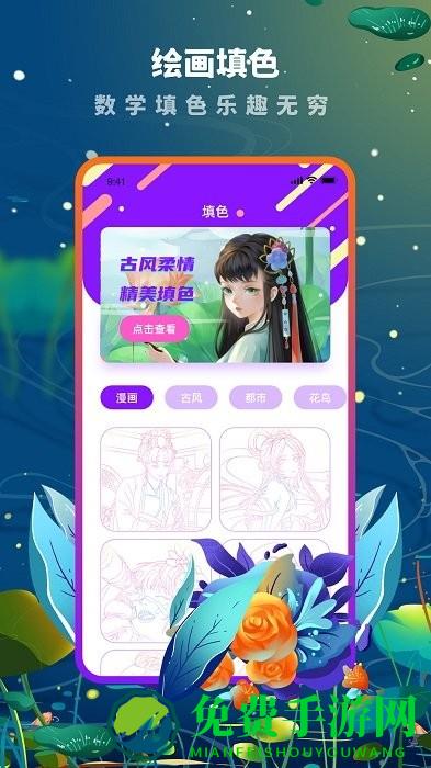 med数字填色手机版下载