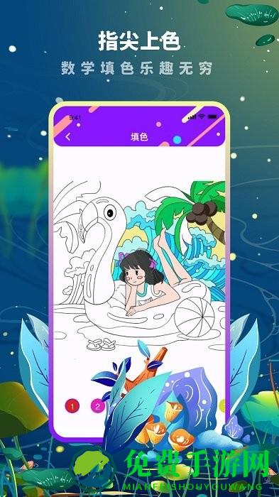 med数字填色app(Medibang paint)