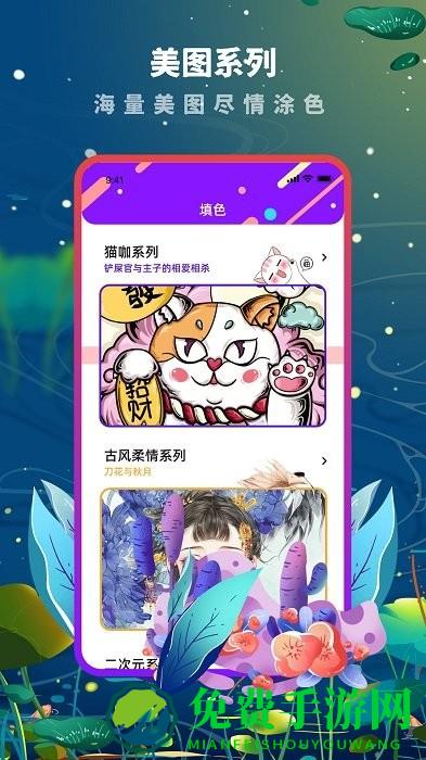 med数字填色app(Medibang paint)