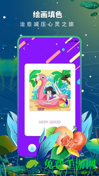 med数字填色app(Medibang paint)