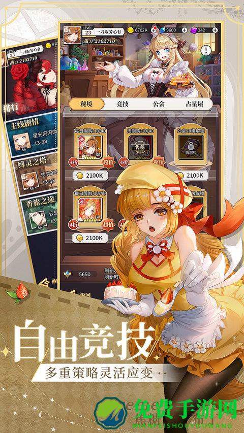 美食大乱斗游戏