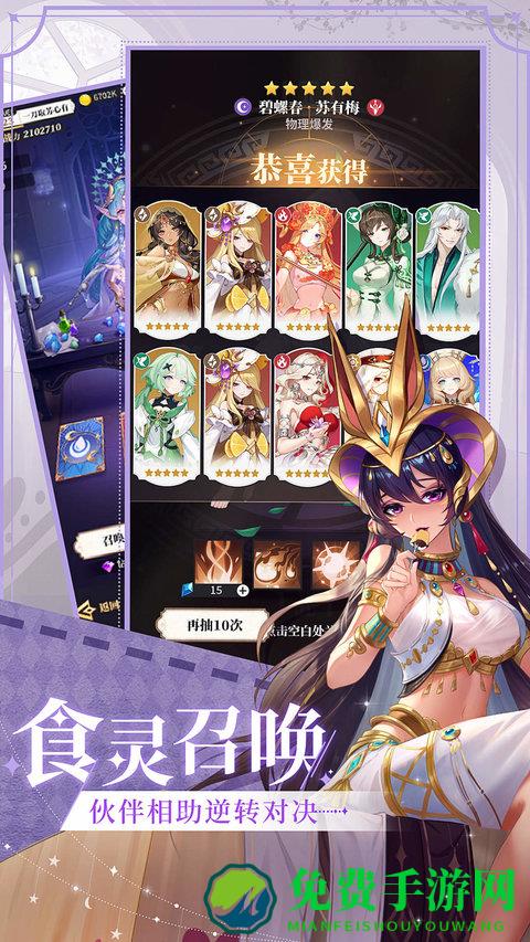 美食大乱斗游戏