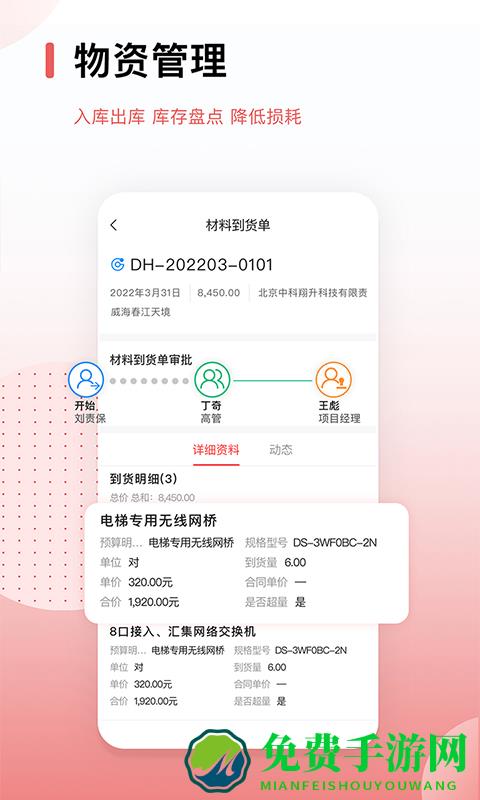 红圈crm+(红圈crmplus)