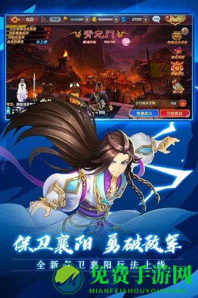 射雕英雄传3d手游