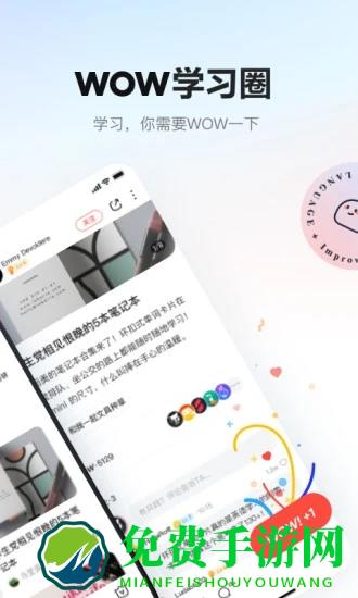 有道词典下载安装app
