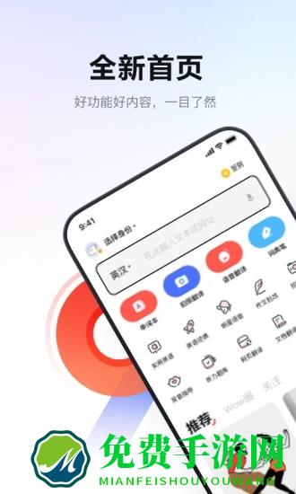 网易有道词典app官方版