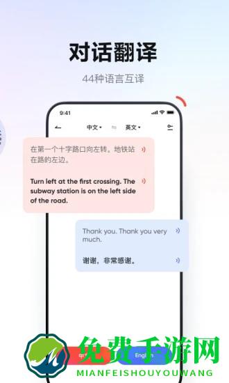 网易有道词典app官方版
