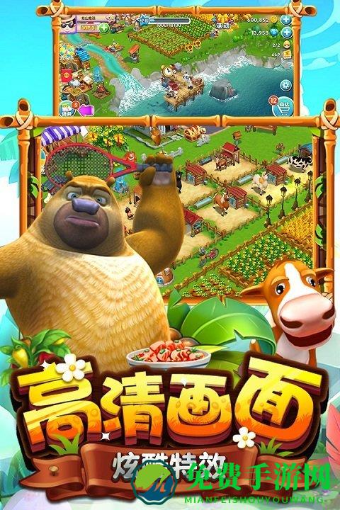 熊出没熊大农场游戏