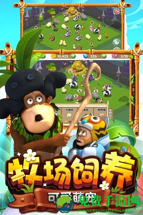 熊出没熊大农场游戏