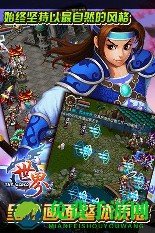 世界online官方版下载