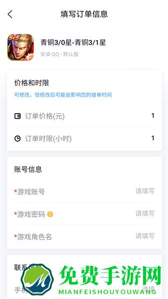 代练妈妈抢先版官方平台