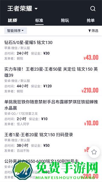 代练妈妈抢先版官方平台