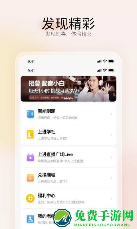 远智教育官方版