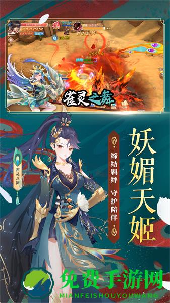 天姬变微信登录版本