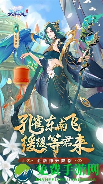 天姬变微信登录版本