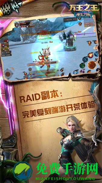 腾讯万王之王3d手游