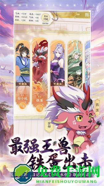 我的御剑日记手游