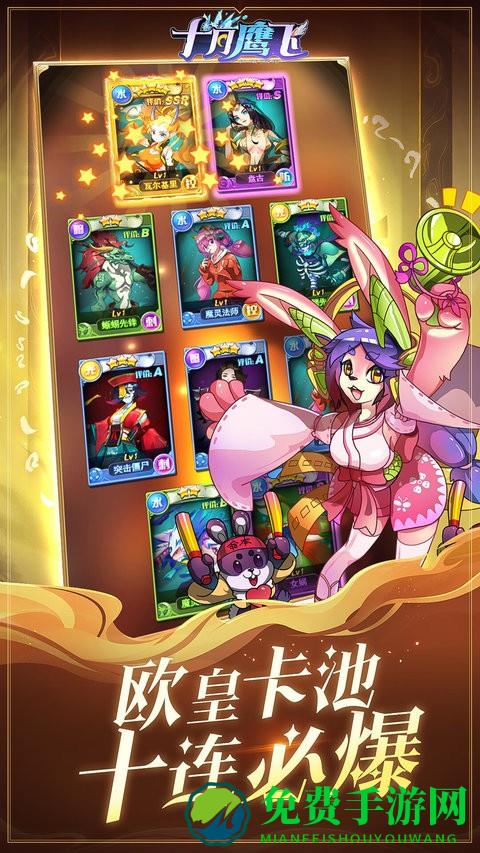 十月鹰飞官方版