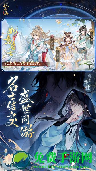 花亦山心之月哔哩哔哩渠道服