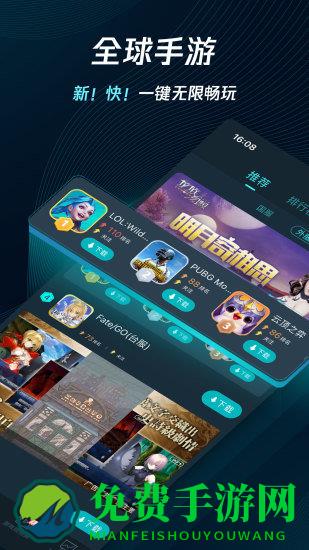 腾讯手游加速器app