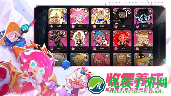 冲呀姜饼人王国