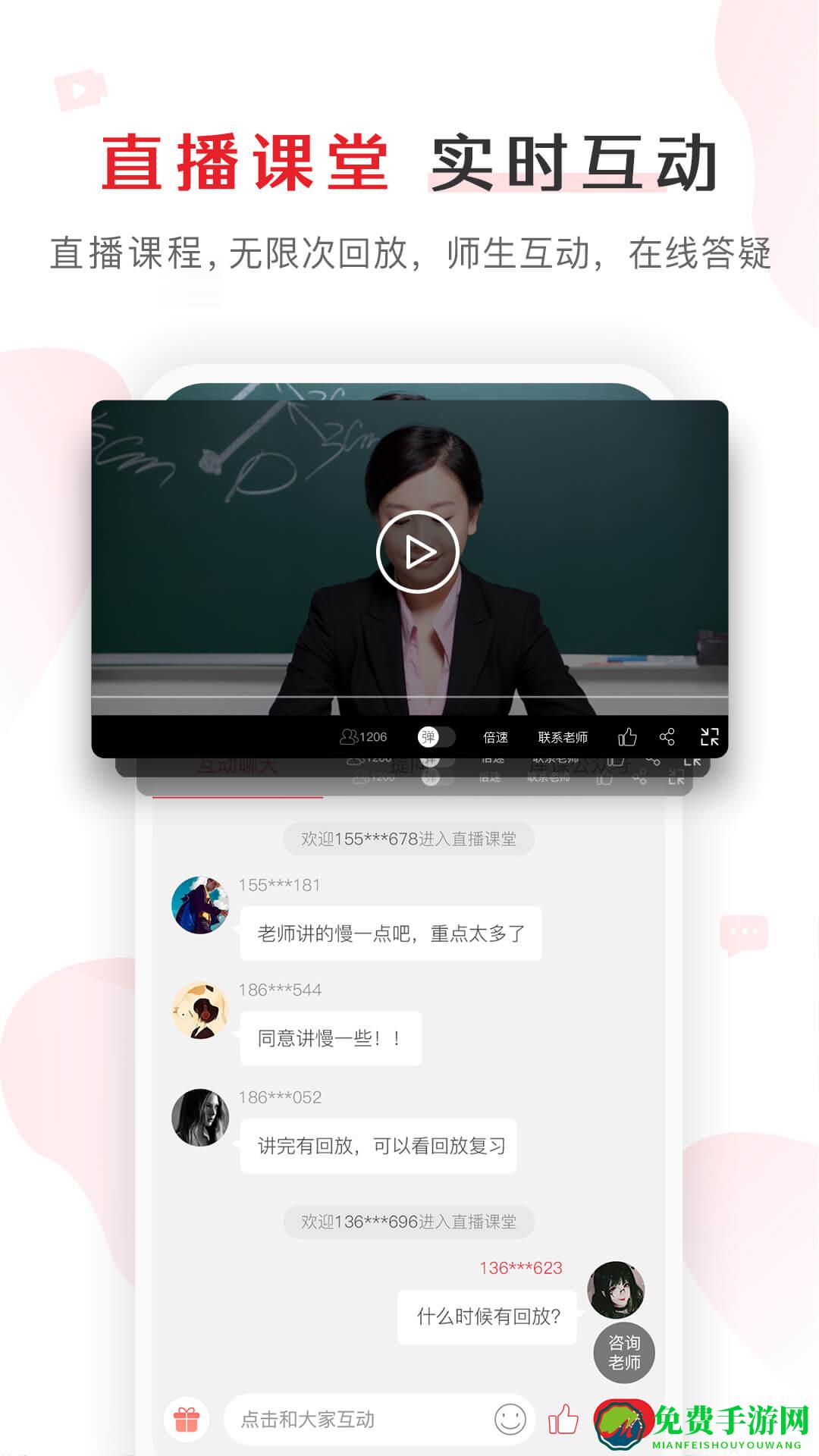 库课网校专升本网课