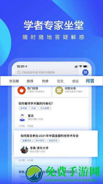 学说手机版下载