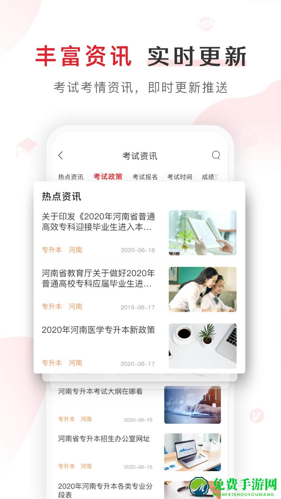 库课网校手机版