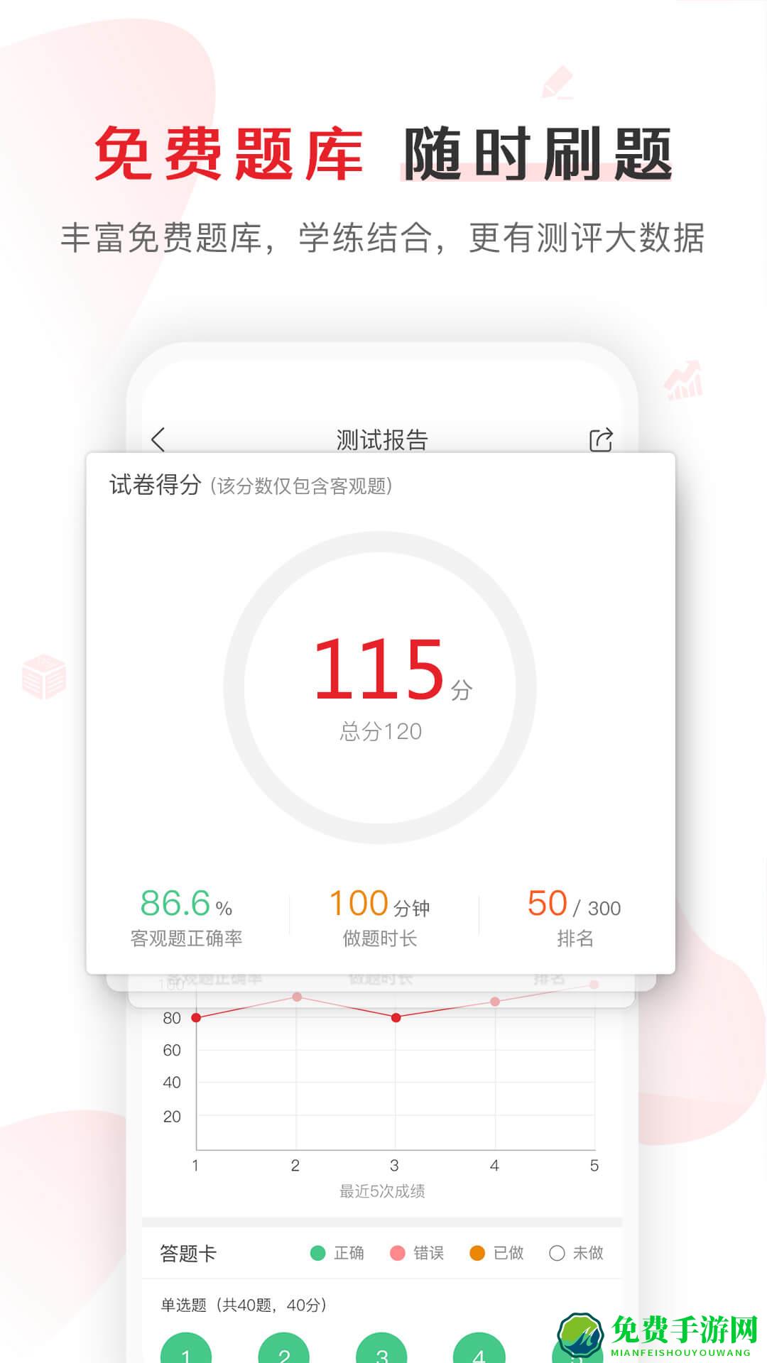 库课网校手机版