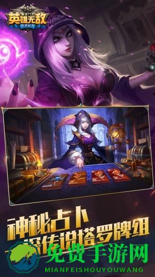魔法门之英雄无敌战争纪元官方版