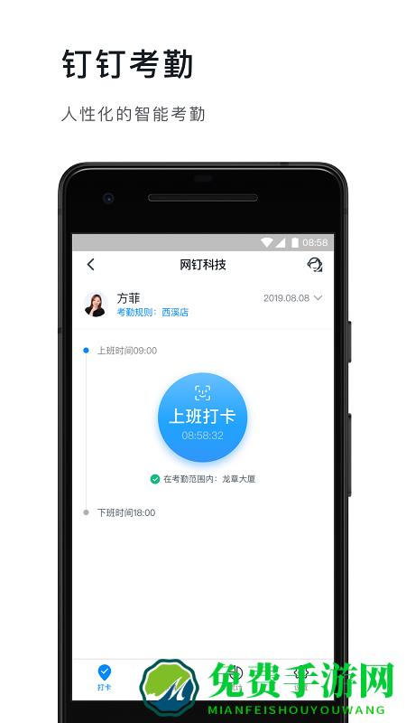 钉钉在线课堂app