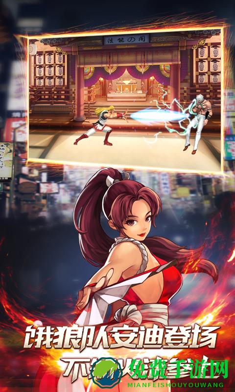 应用宝拳皇97ol手游