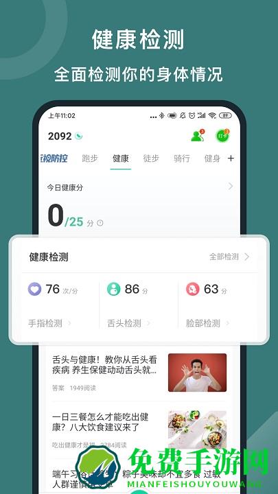 悦动圈app正版下载安装