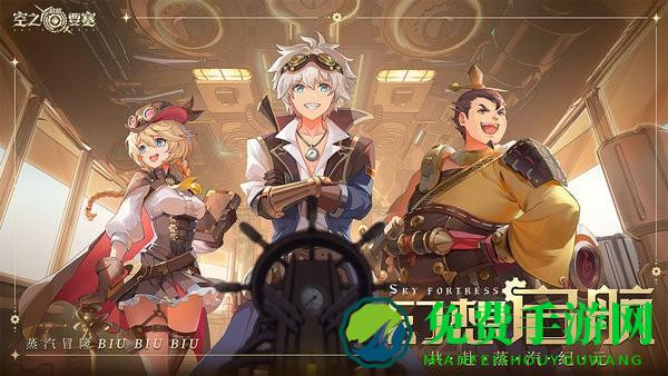 空之要塞启航最新版