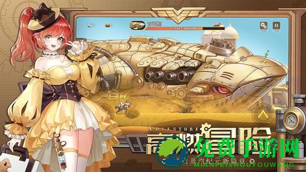 空之要塞启航最新版