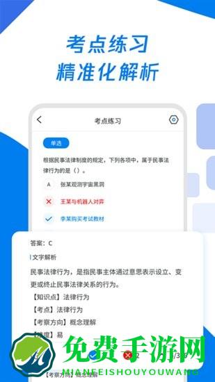 会计师历年真题手机版