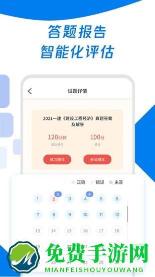 会计师历年真题手机版