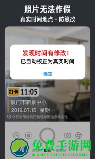 今日水印相机官方免费版(今日相机)