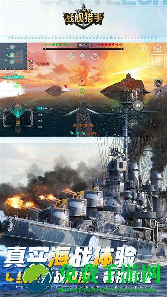 战舰猎手qq版