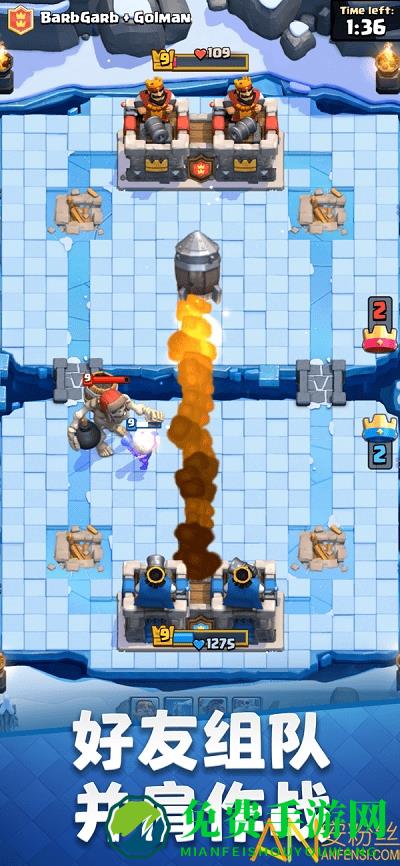 皇室战争腾讯版qq登录版