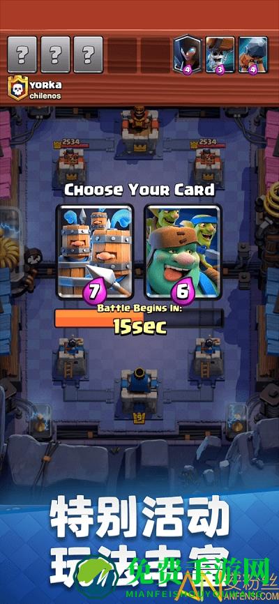 皇室战争腾讯版qq登录版