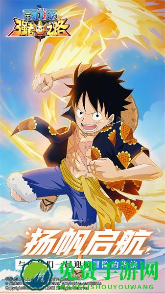 航海王强者之路uc版本最新版