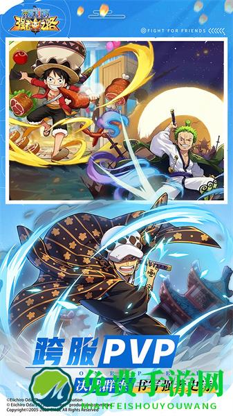 航海王强者之路uc版本最新版