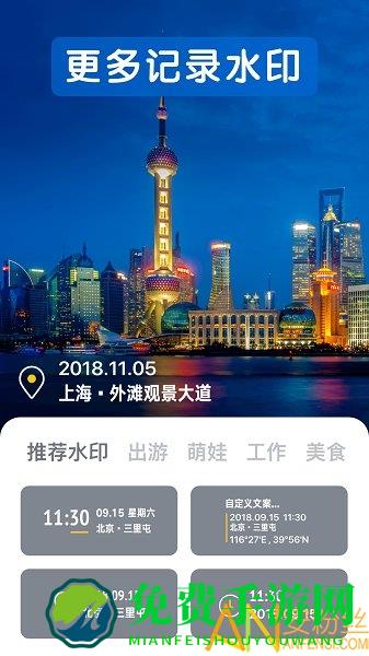 水印相机今日app